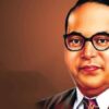 Some Amazing Facts About Dr. B. R. Ambedkar That You Must Know