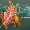 Goddess Katyayani Puja – Day 6 Of Shardiya Navratri