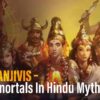 11 Chiranjivis – The Immortals In Hindu Mythology