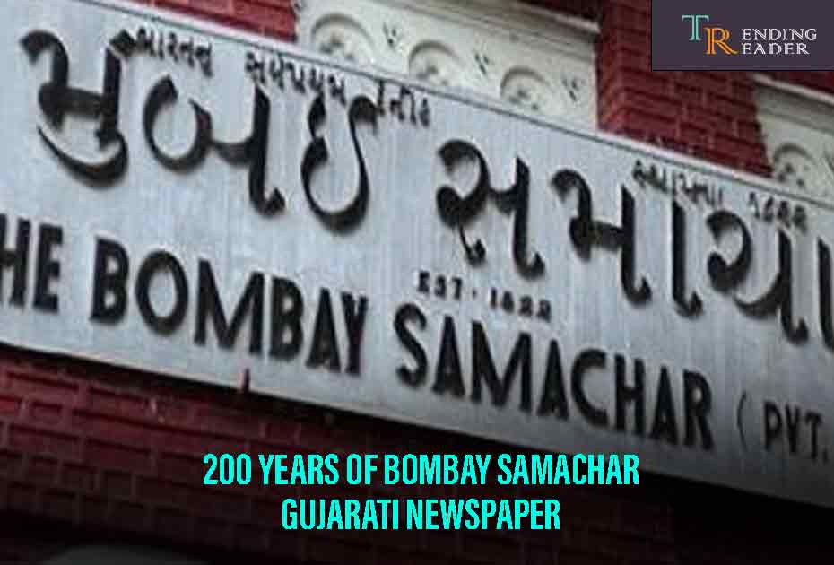 Bombay Samachar Gujarati