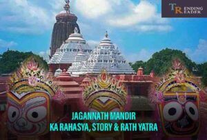 Jagannath Mandir Ka Rahasya, History And The Significance Of Rath Yatra