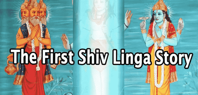 Shivling Story - The Origin Of Lingam
