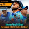 7 Reasons Why MS Dhoni Is The Best Indian Cricketer