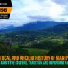 Political And Ancient History Of Manipur – All About The Culture, Tradition And Important Facts About Manipur