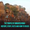 The Temple Of Omkareshwar – History, Story, Facts And How To Reach￼